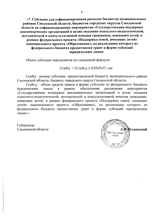 Увеличить
