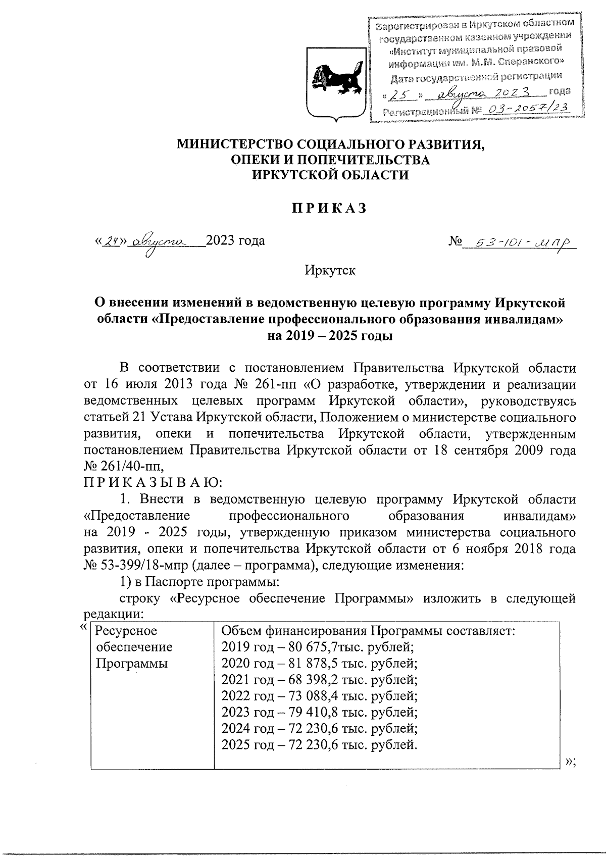 Увеличить
