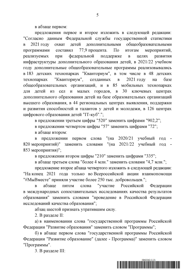 Увеличить
