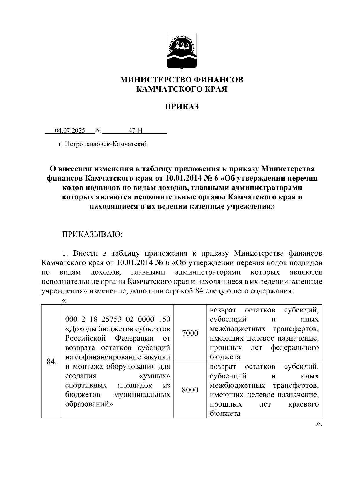 Увеличить