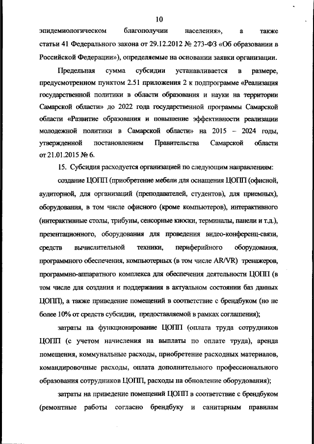 Увеличить