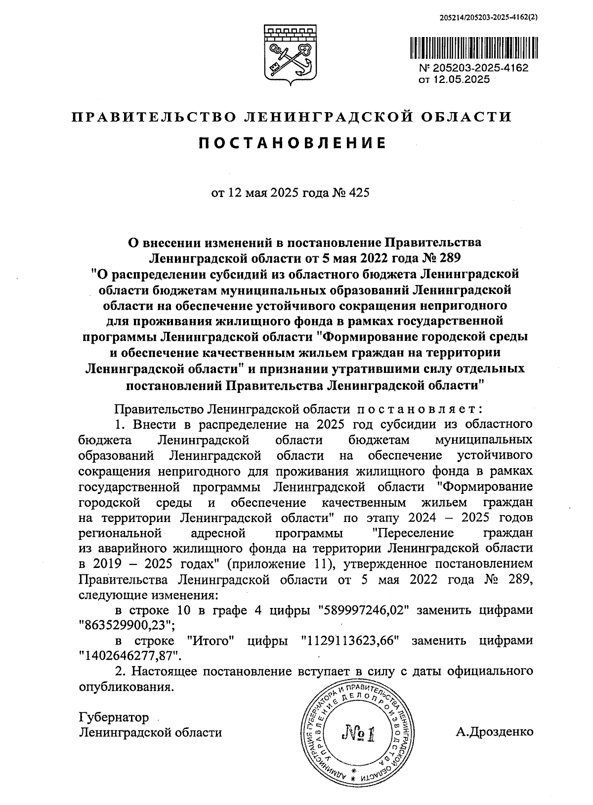 Увеличить