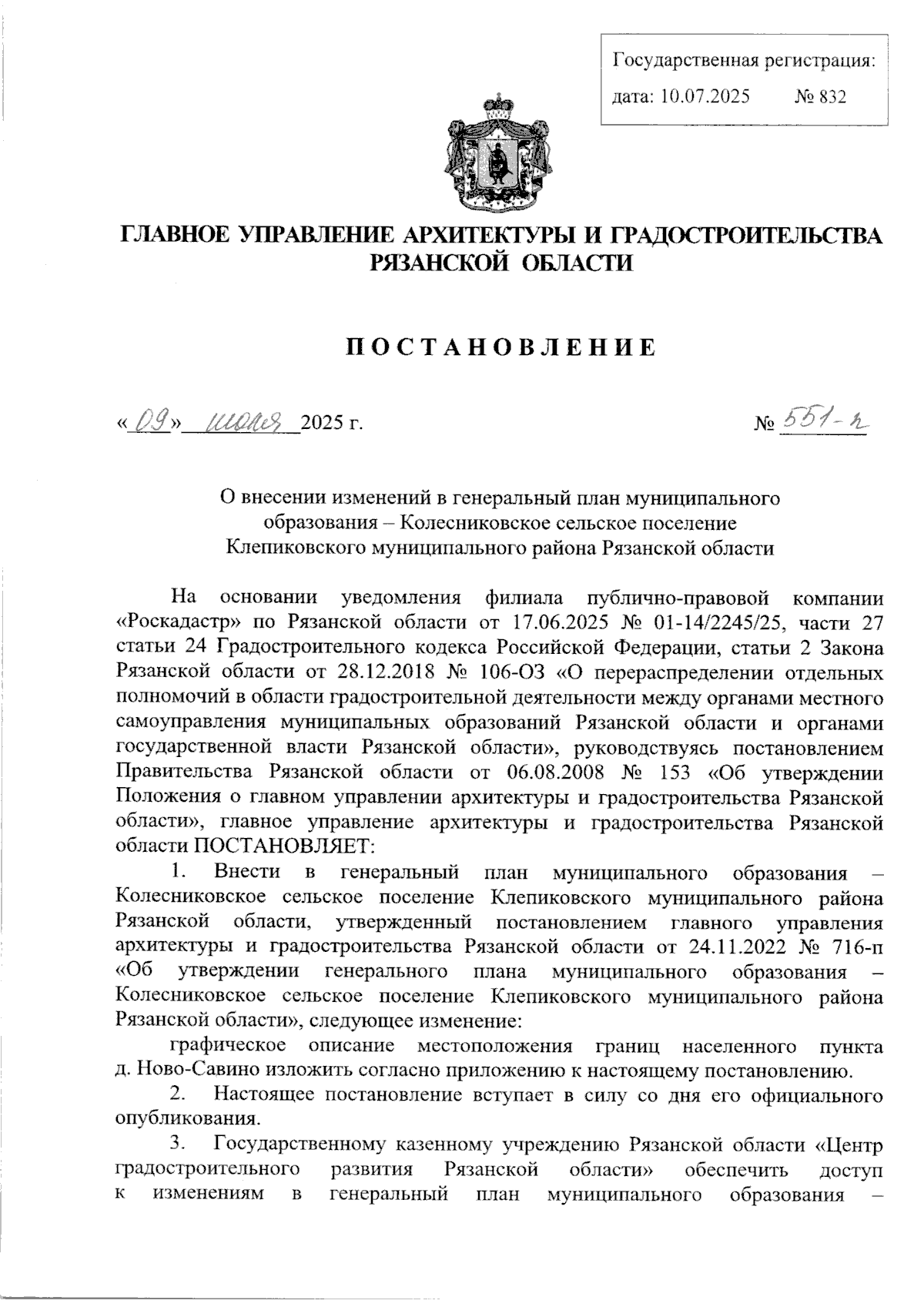 Увеличить