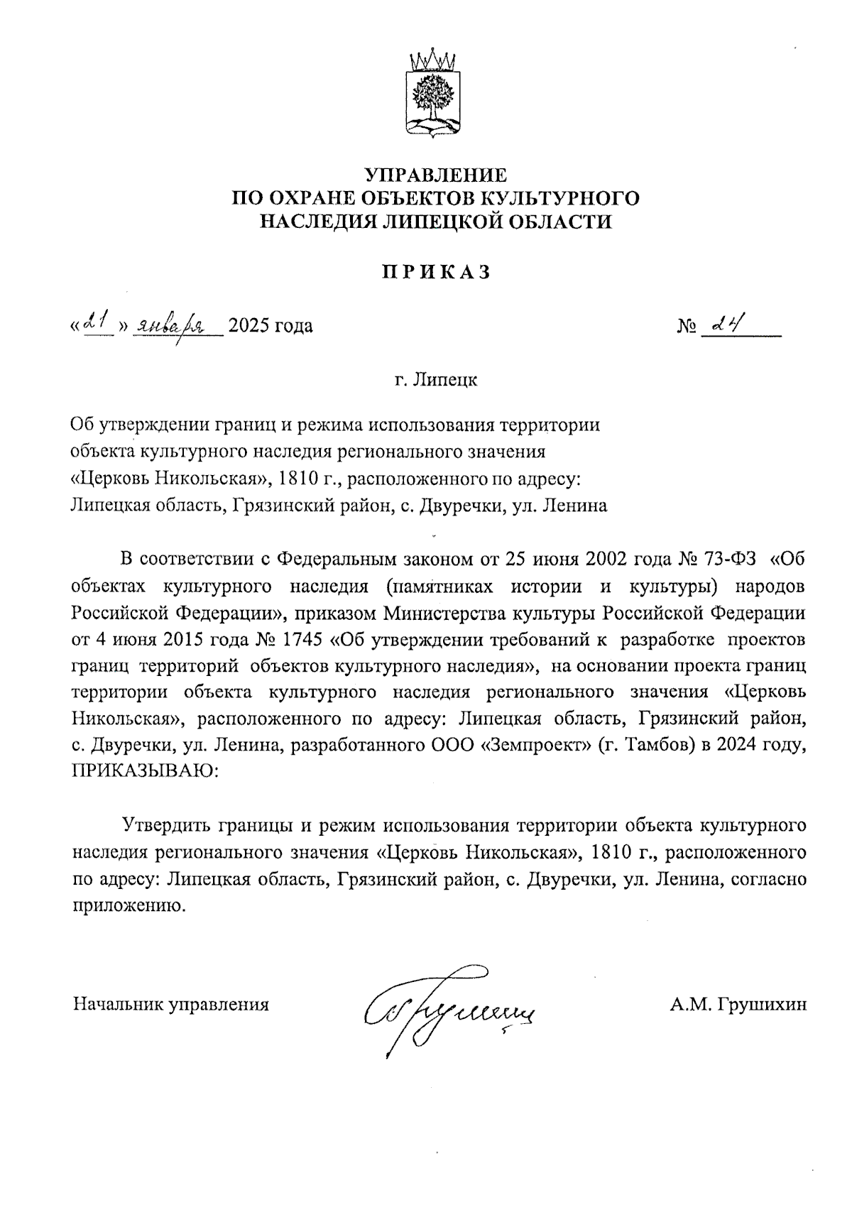 Увеличить