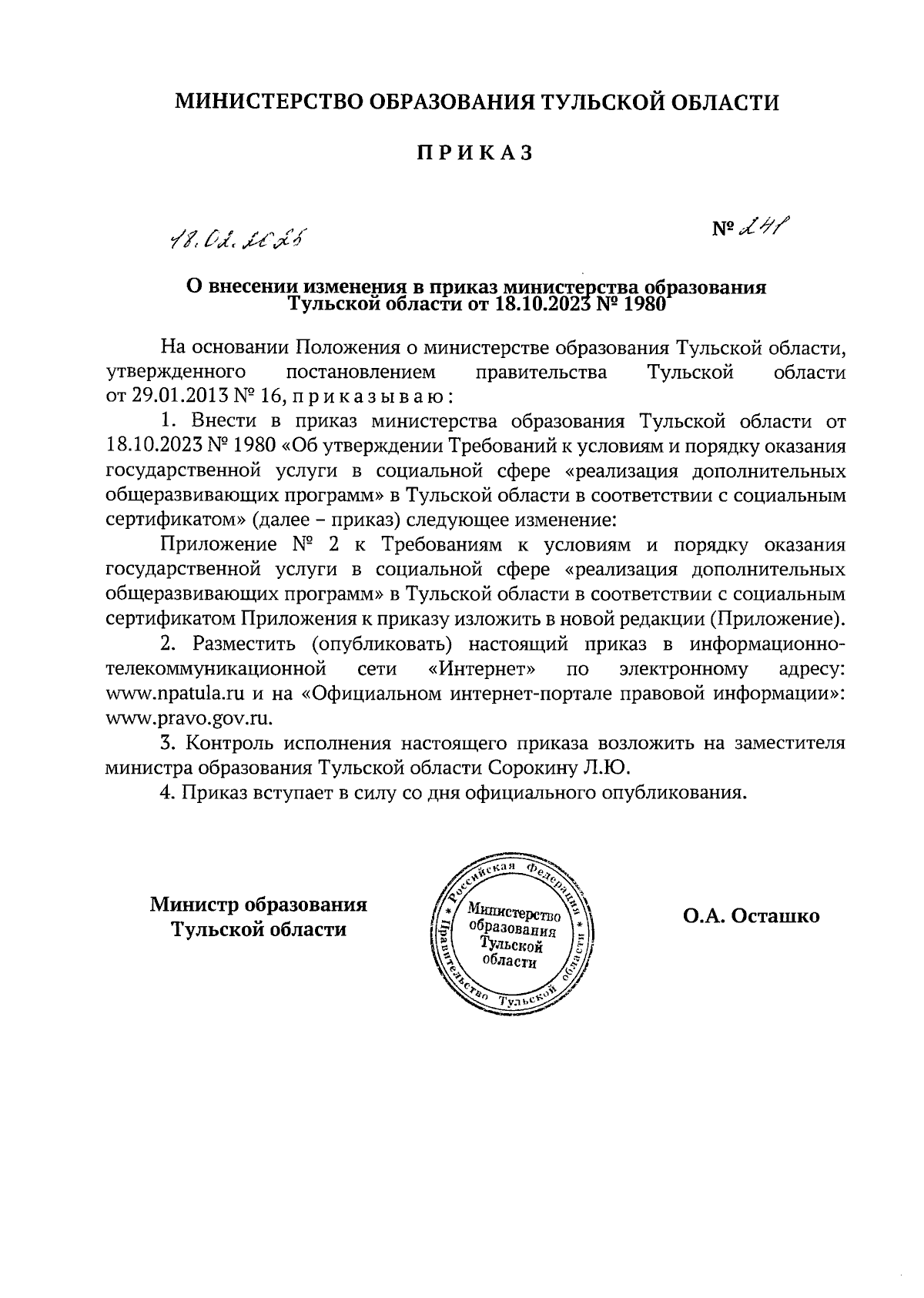 Увеличить