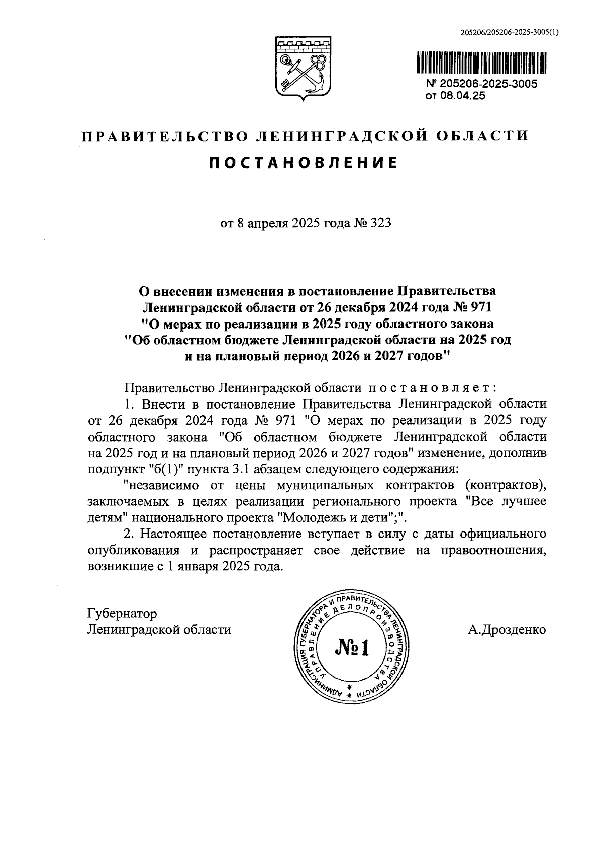 Увеличить
