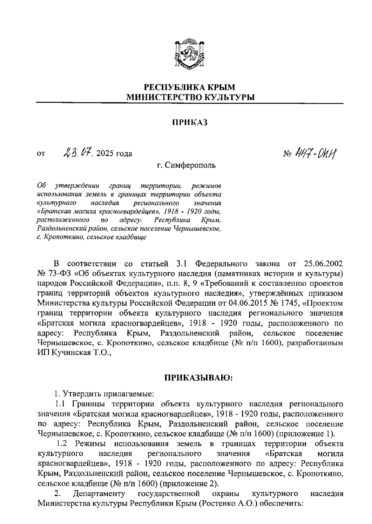 Увеличить
