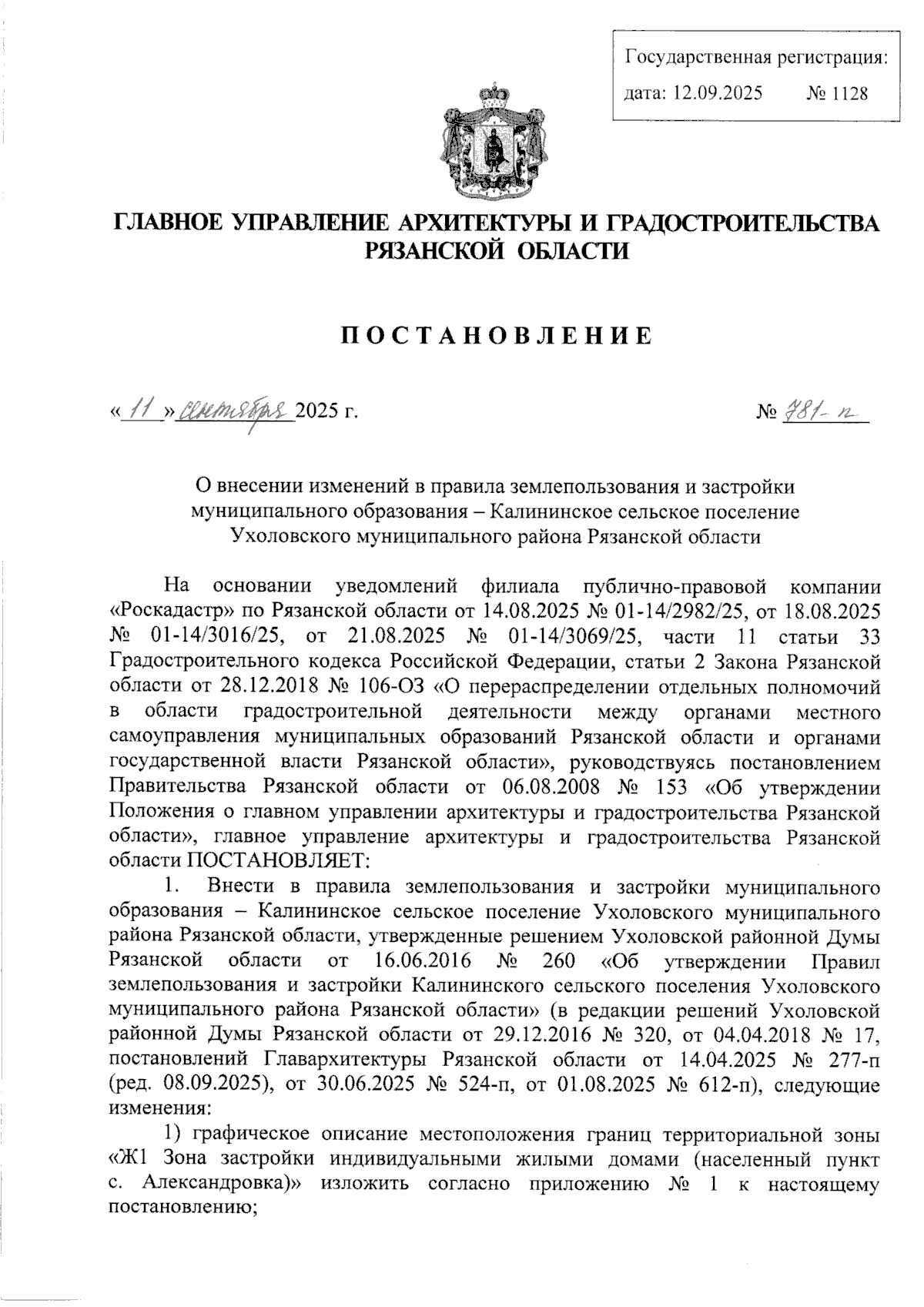Увеличить
