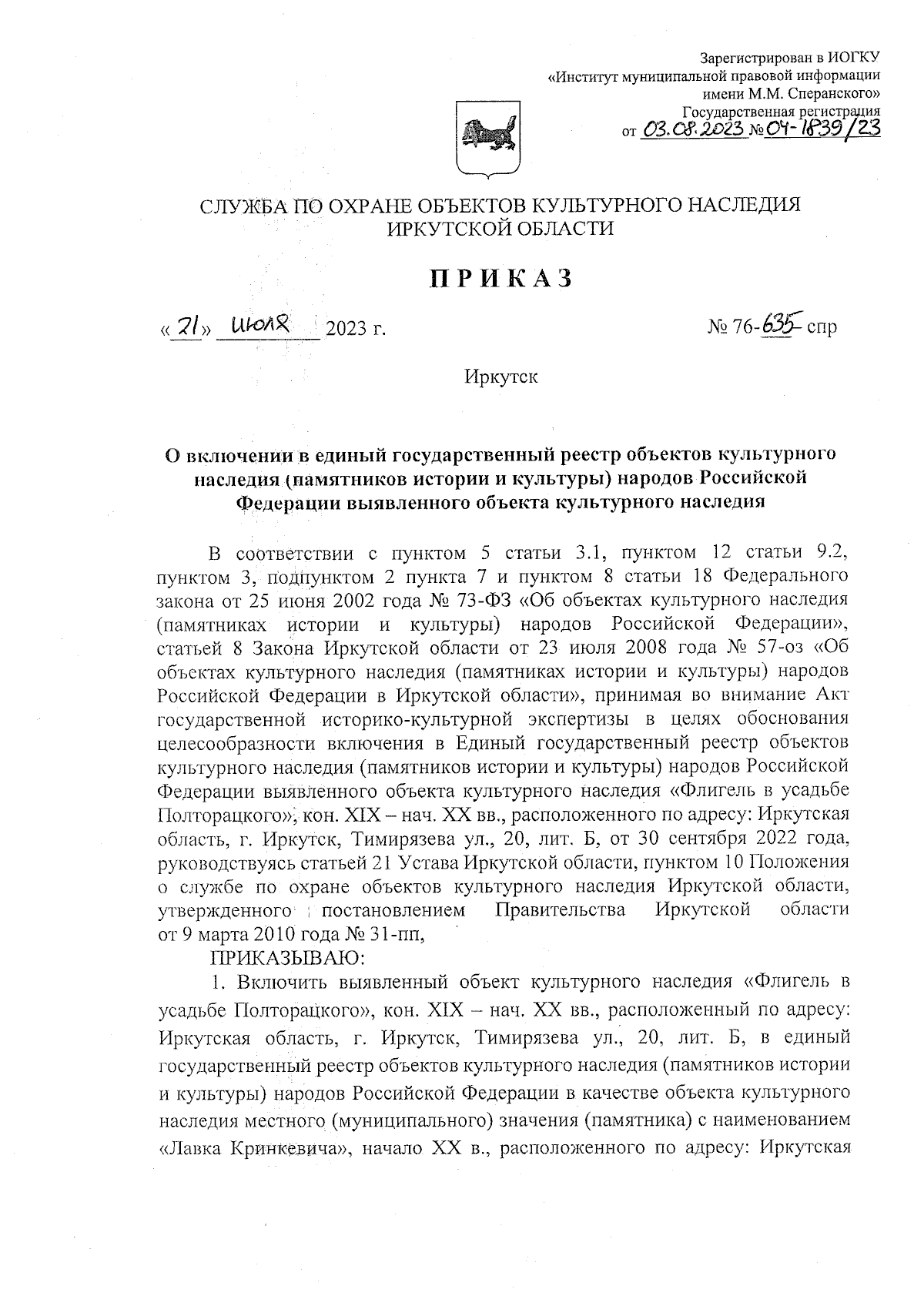 Увеличить