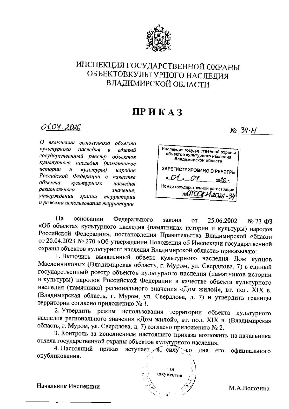 Увеличить