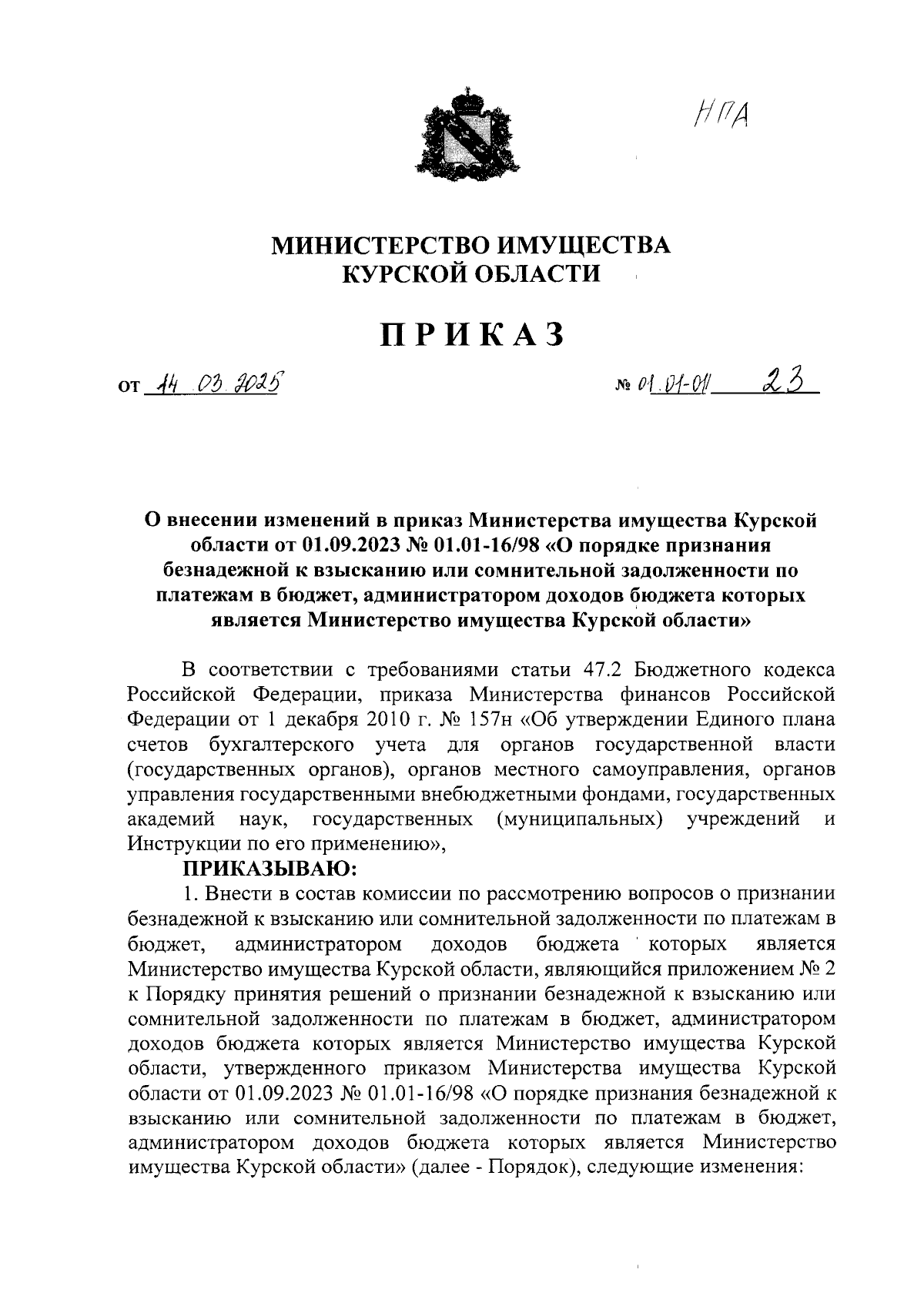 Увеличить