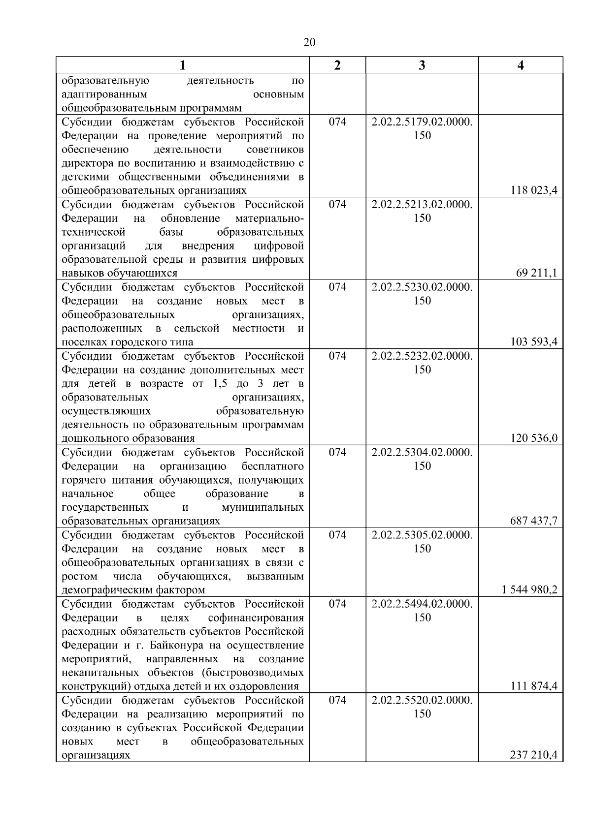 Увеличить