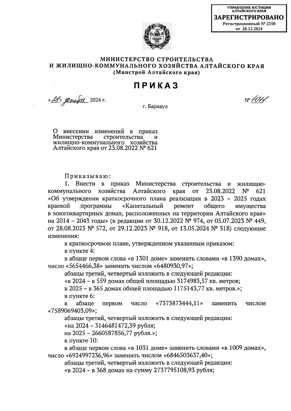 Увеличить