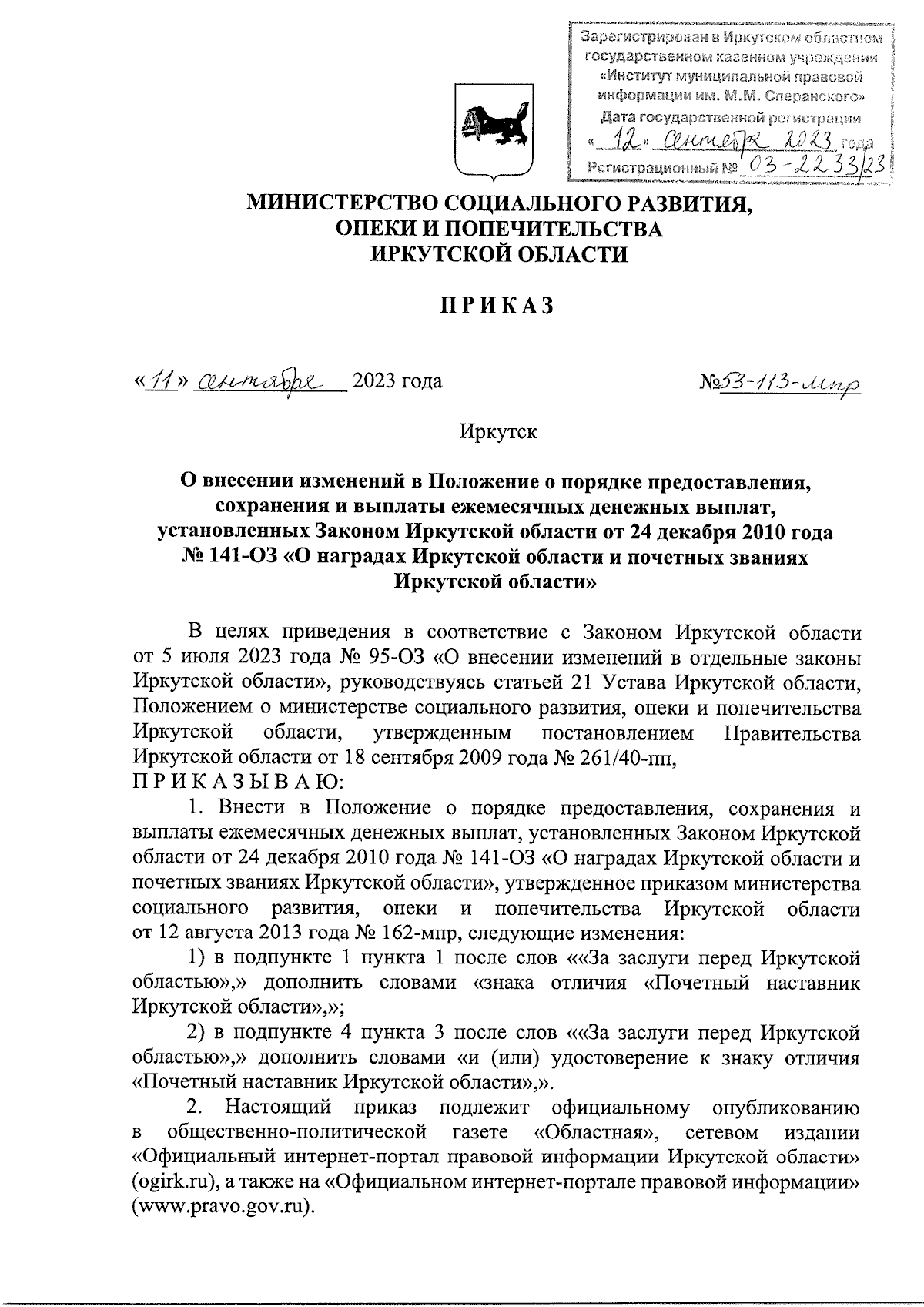 Увеличить
