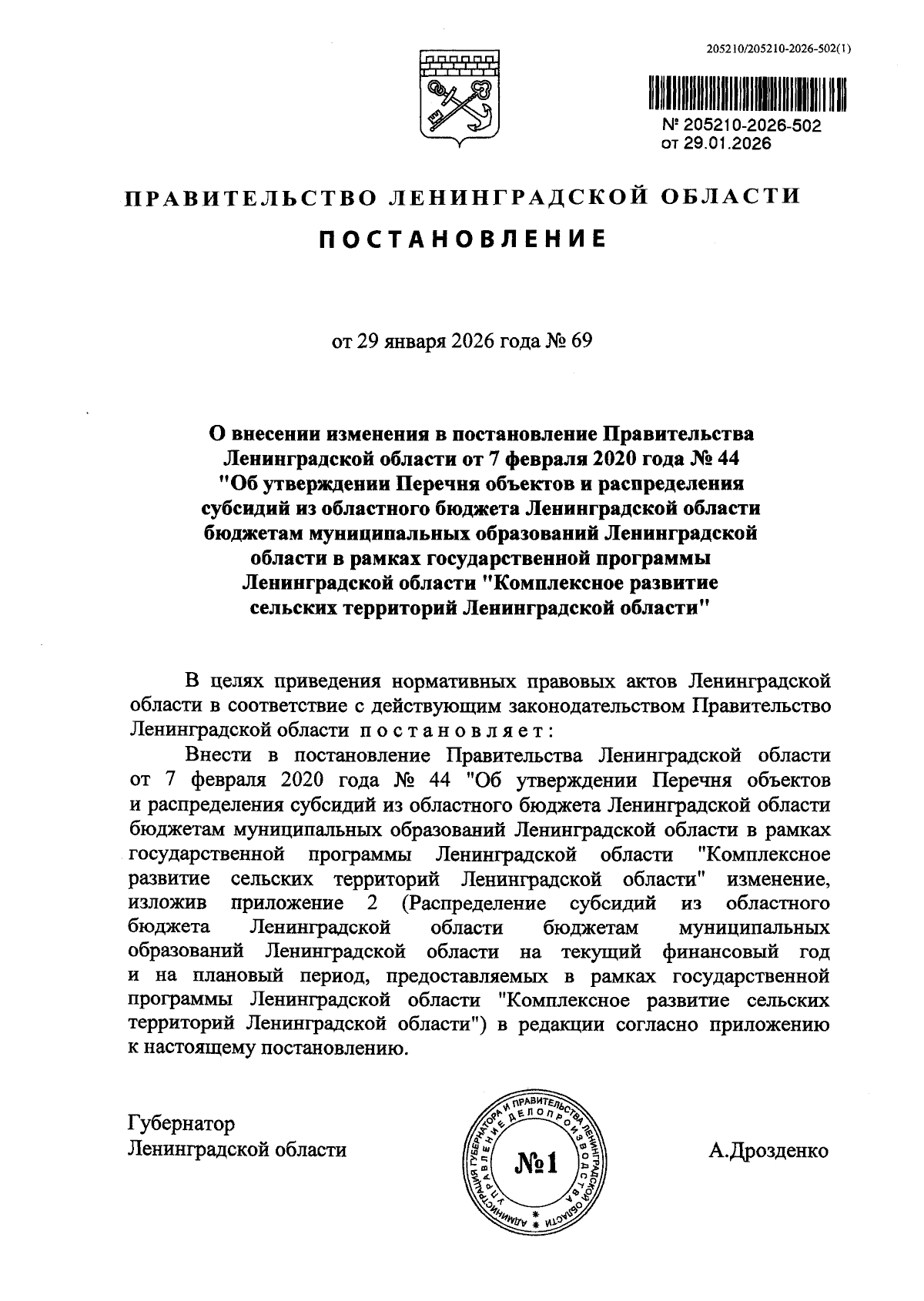 Увеличить