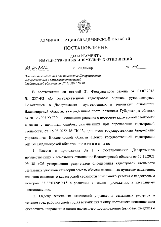 Увеличить