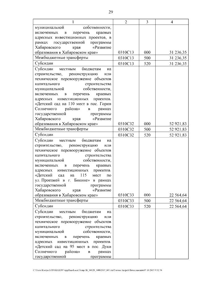 Увеличить