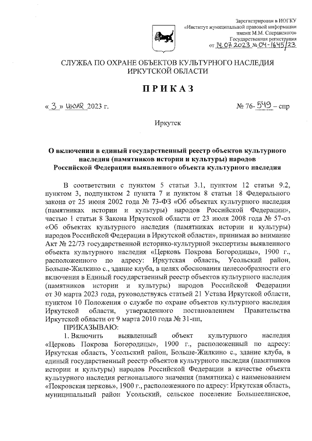 Увеличить