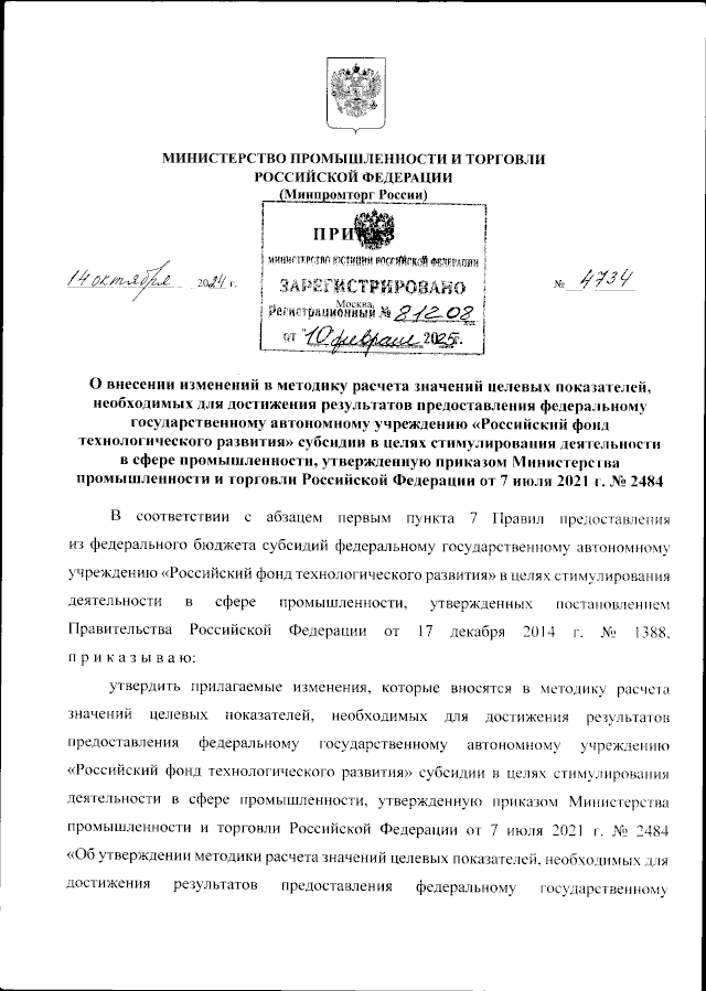 Увеличить