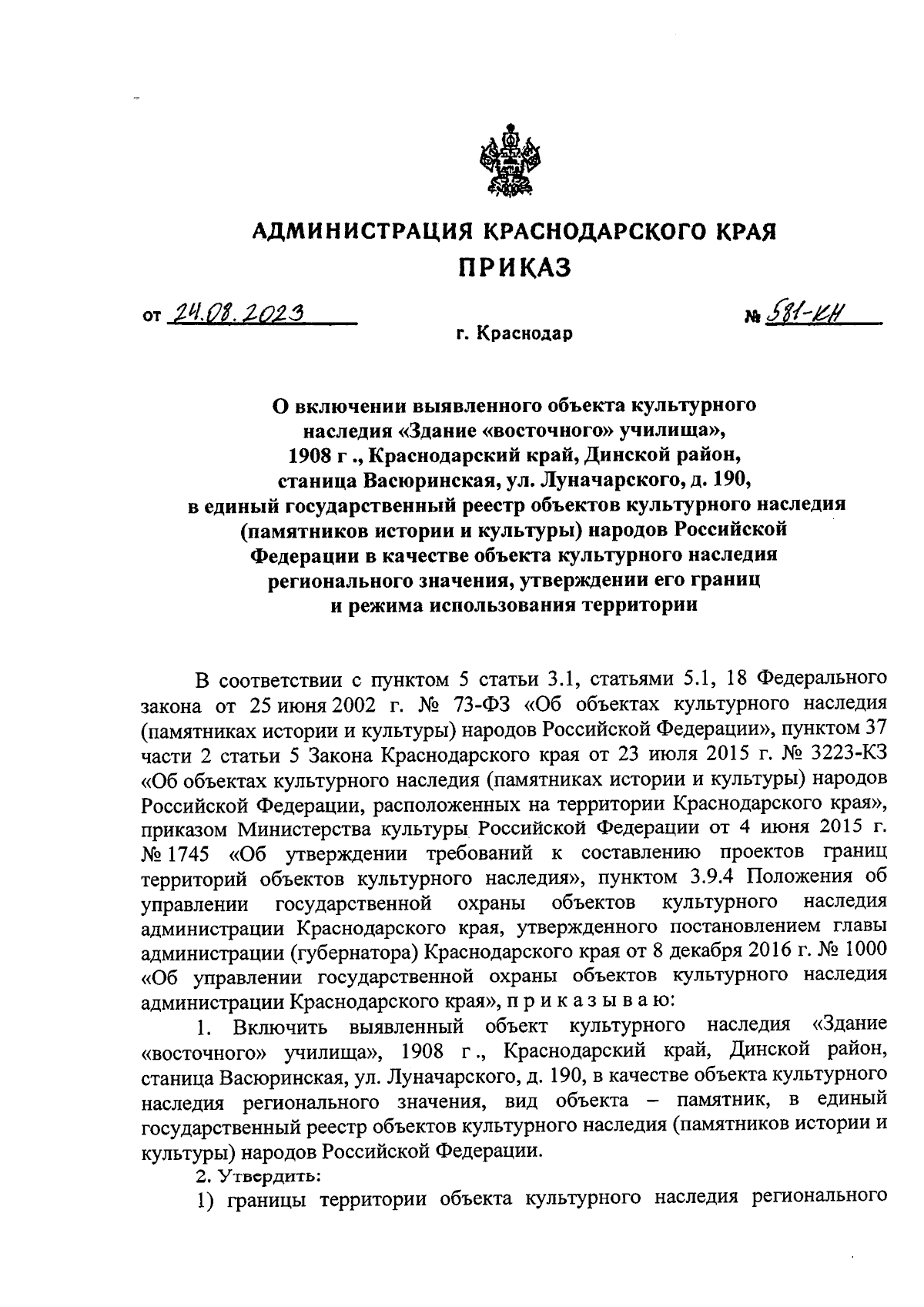 Увеличить