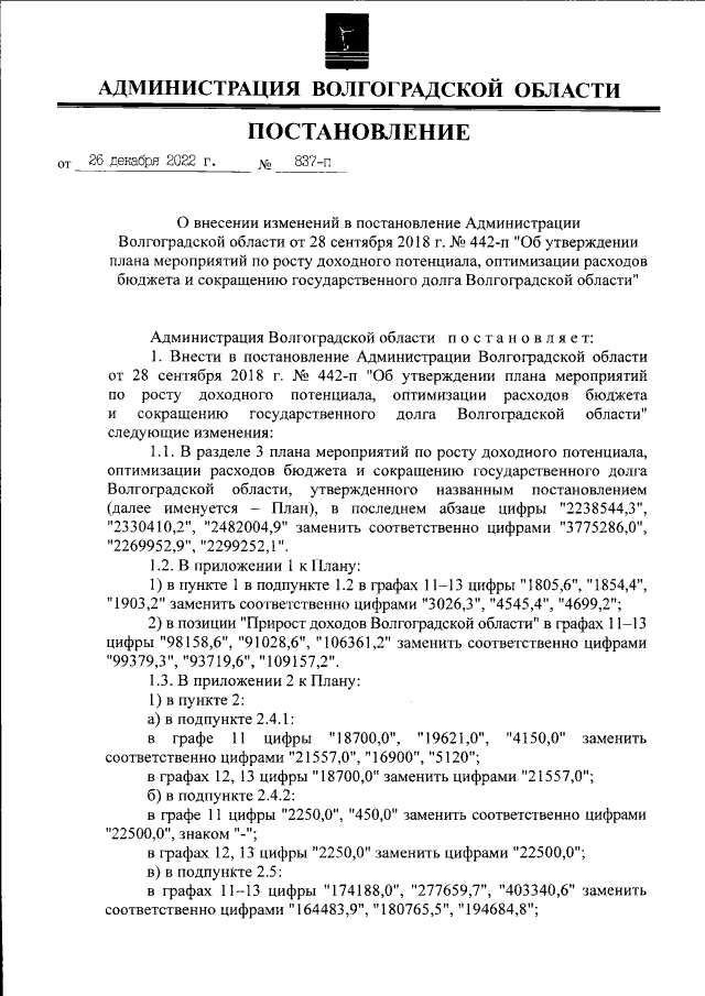 Увеличить