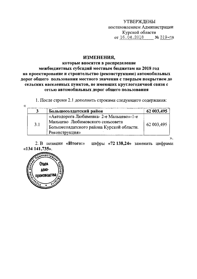 Увеличить