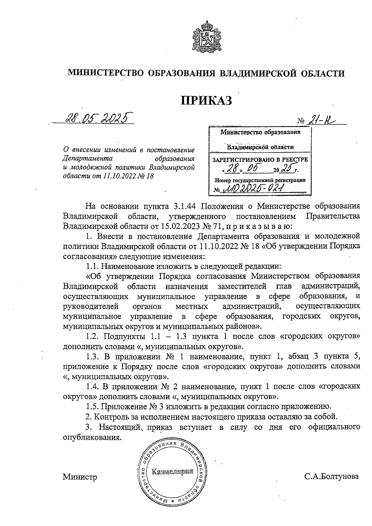 Увеличить