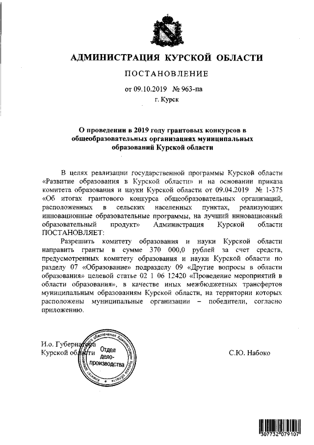 Увеличить