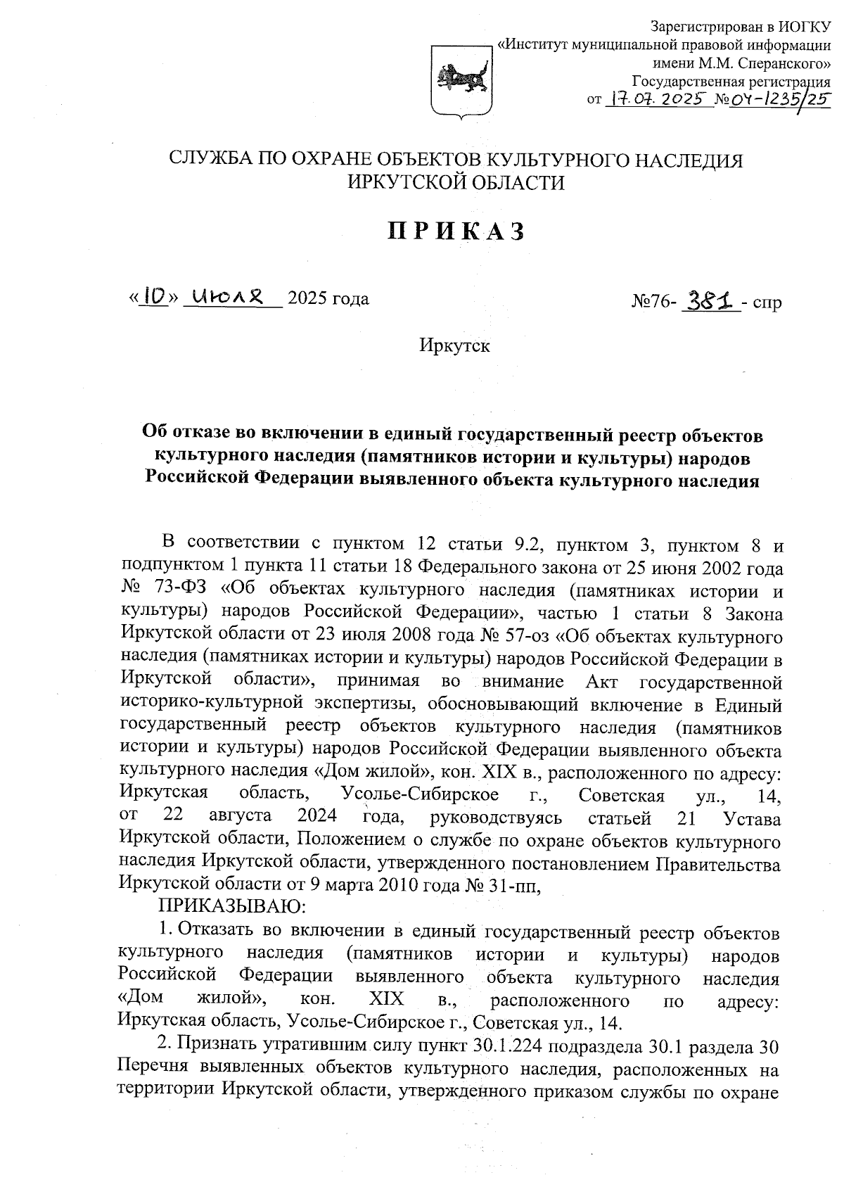 Увеличить