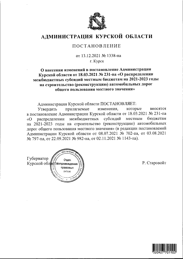 Увеличить