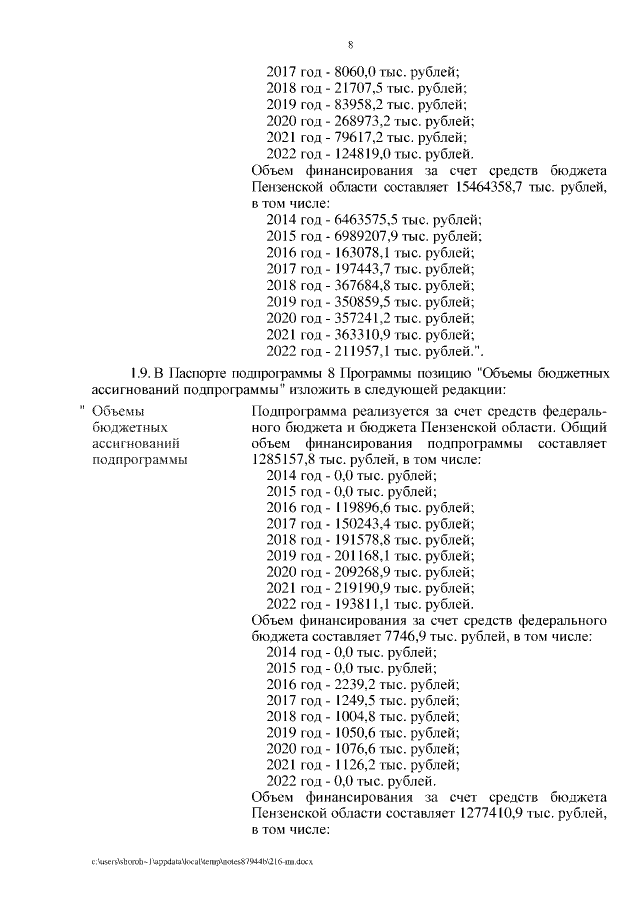 Увеличить