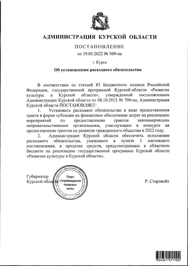 Увеличить