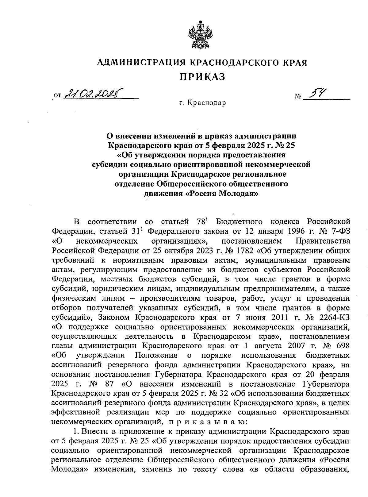 Увеличить