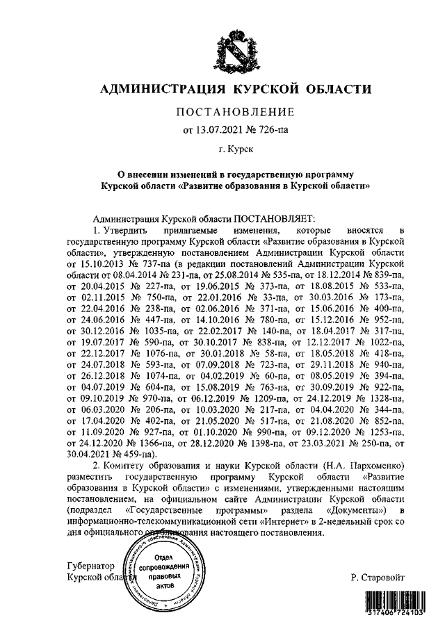 Увеличить