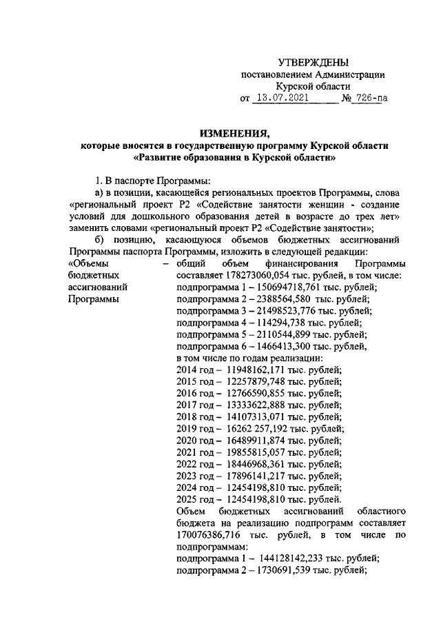 Увеличить