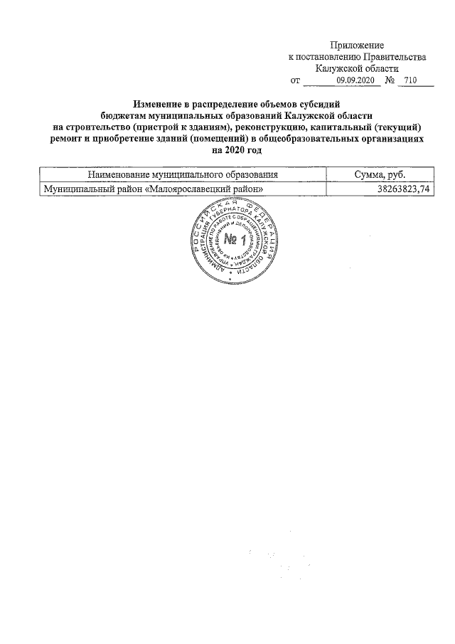 Увеличить