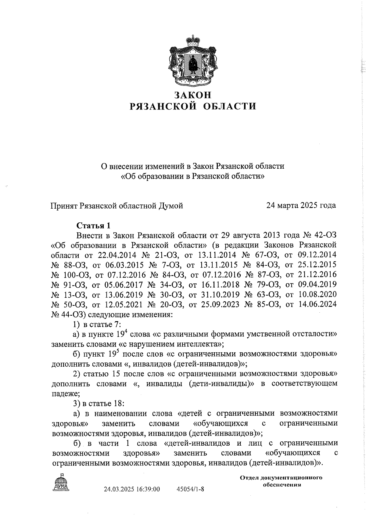 Увеличить
