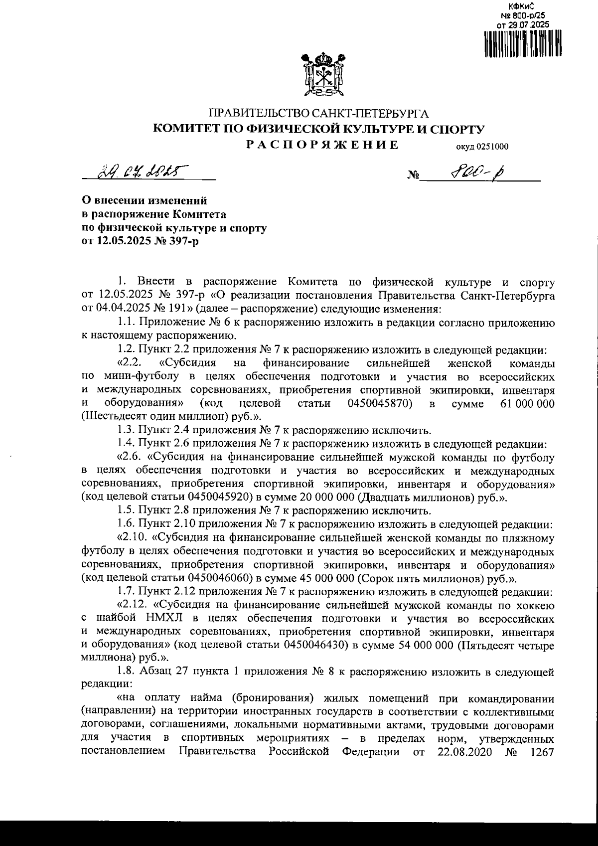 Увеличить