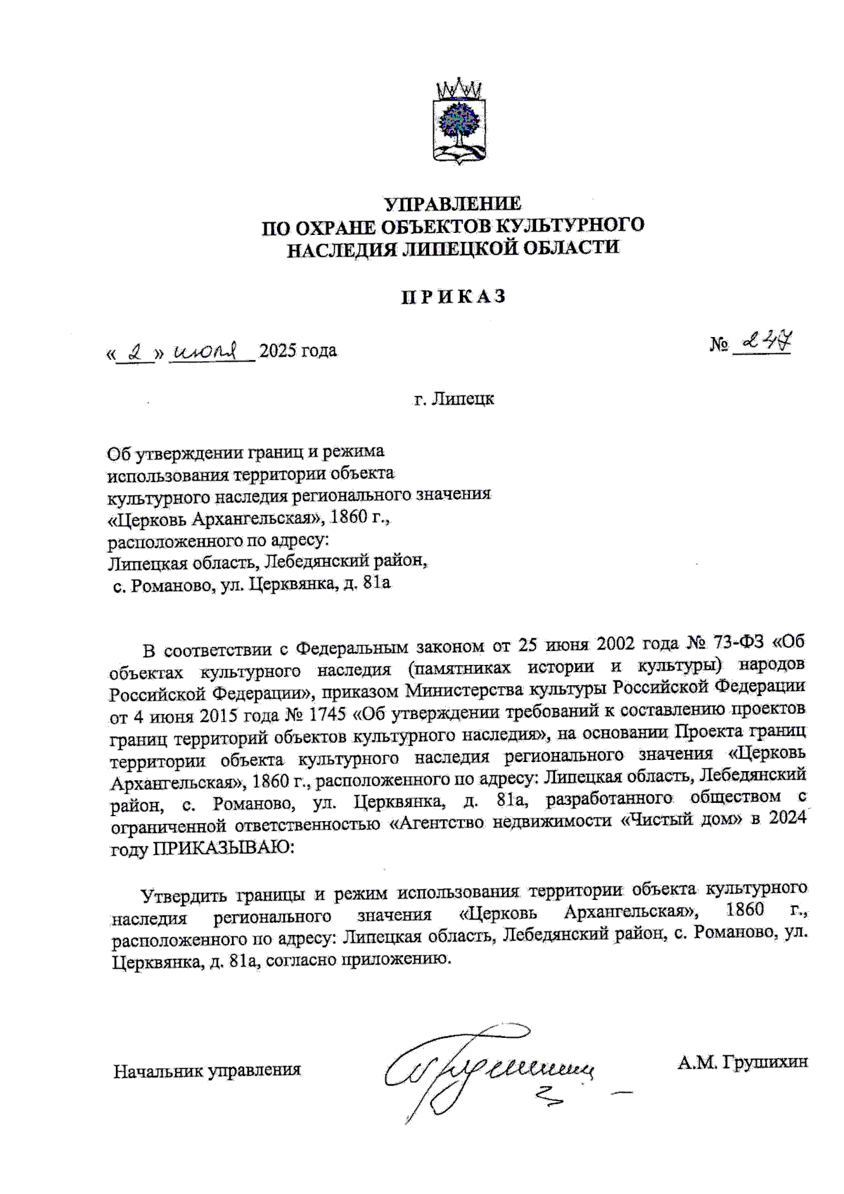 Увеличить