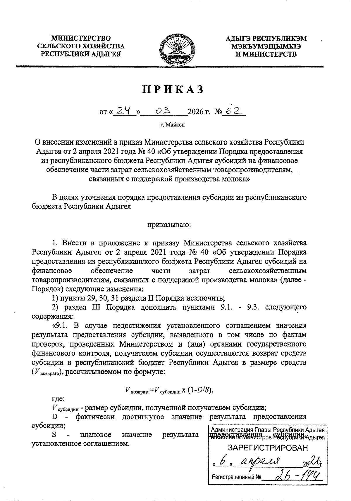 Увеличить