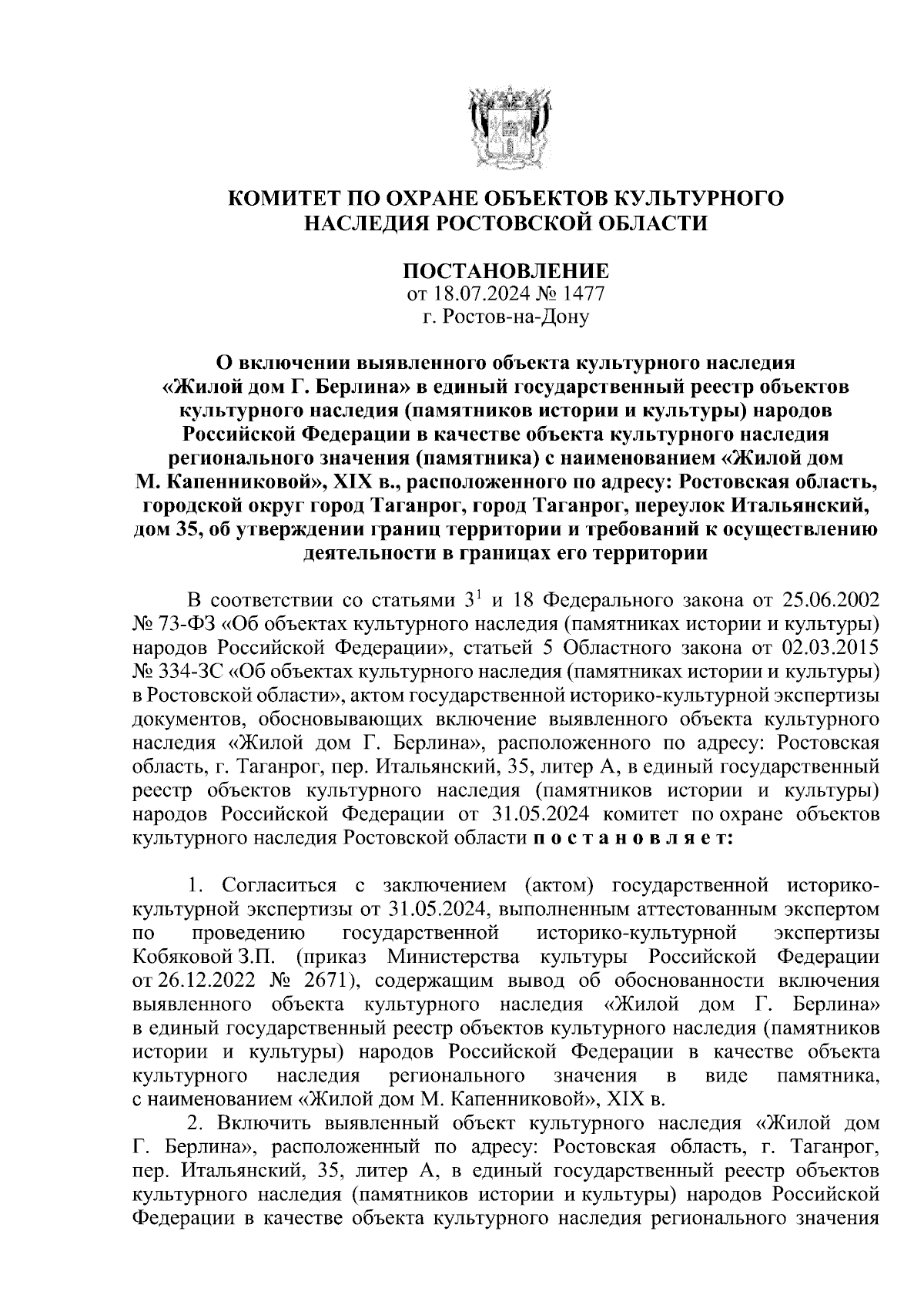 Увеличить