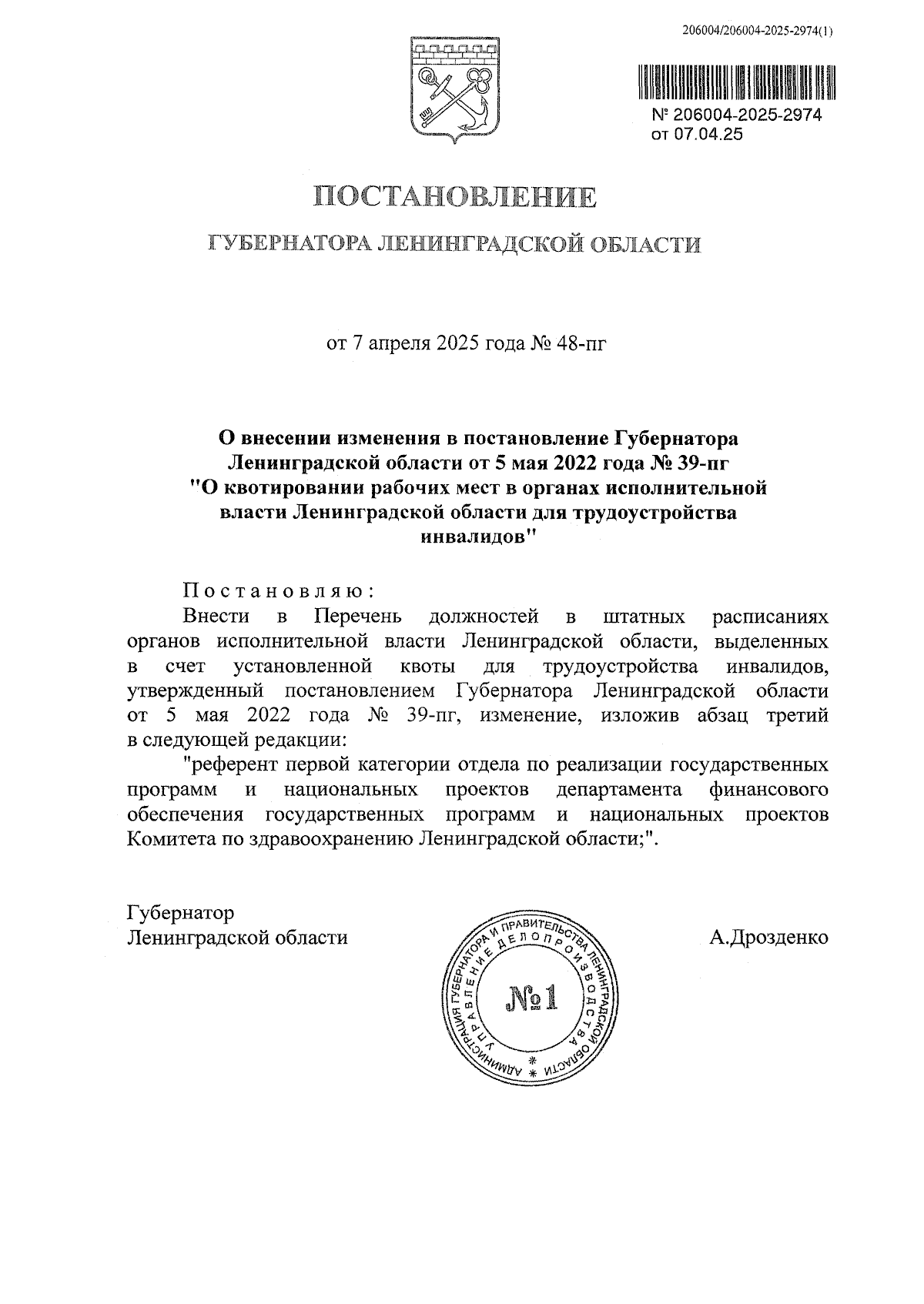 Увеличить