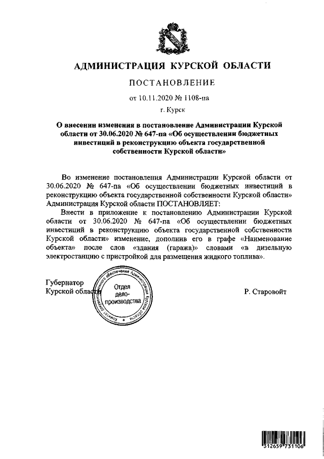 Увеличить