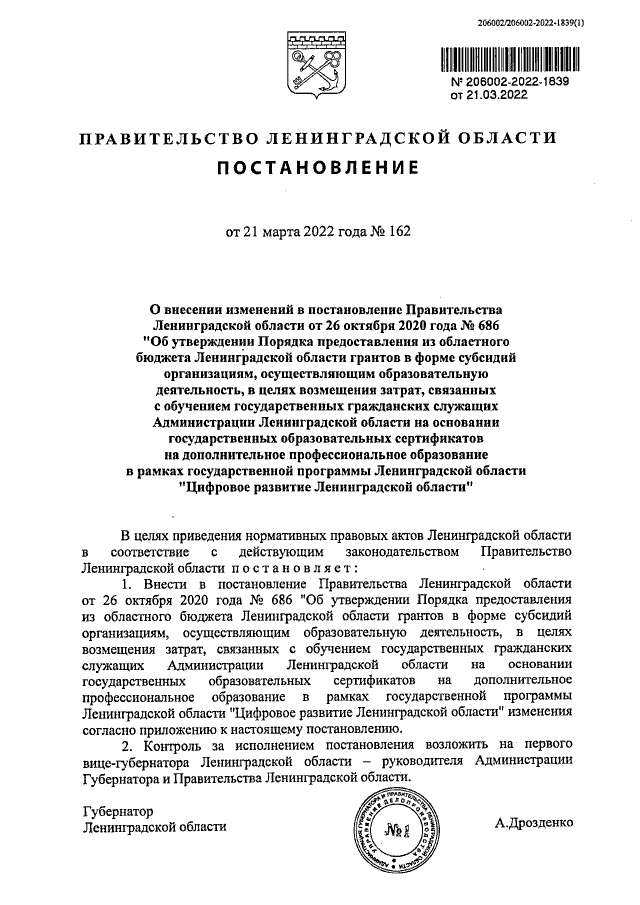 Увеличить
