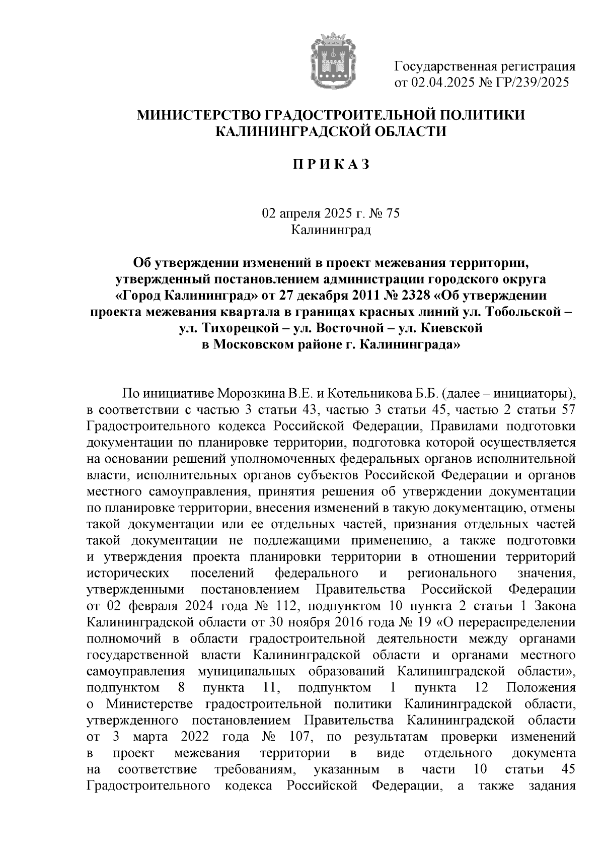 Увеличить