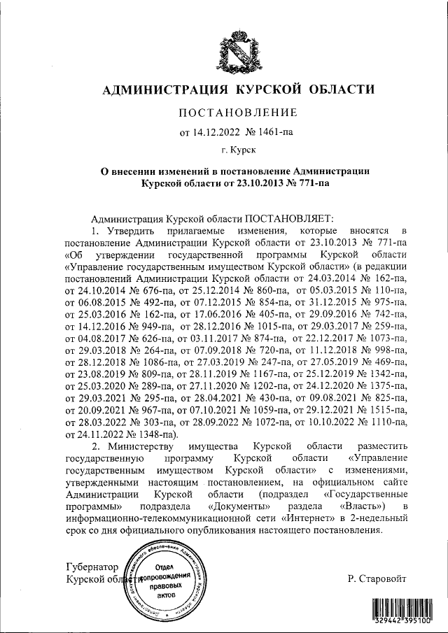 Увеличить