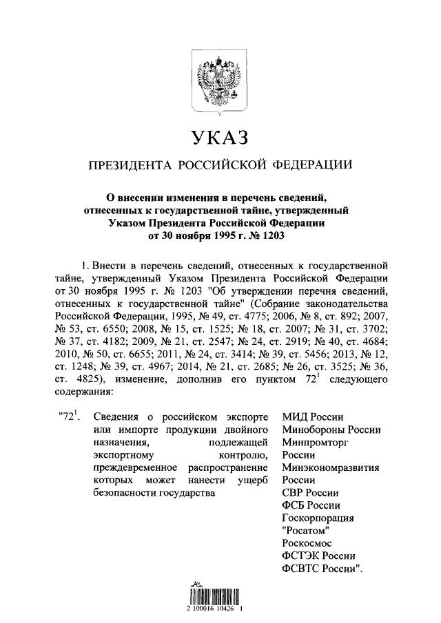 Увеличить