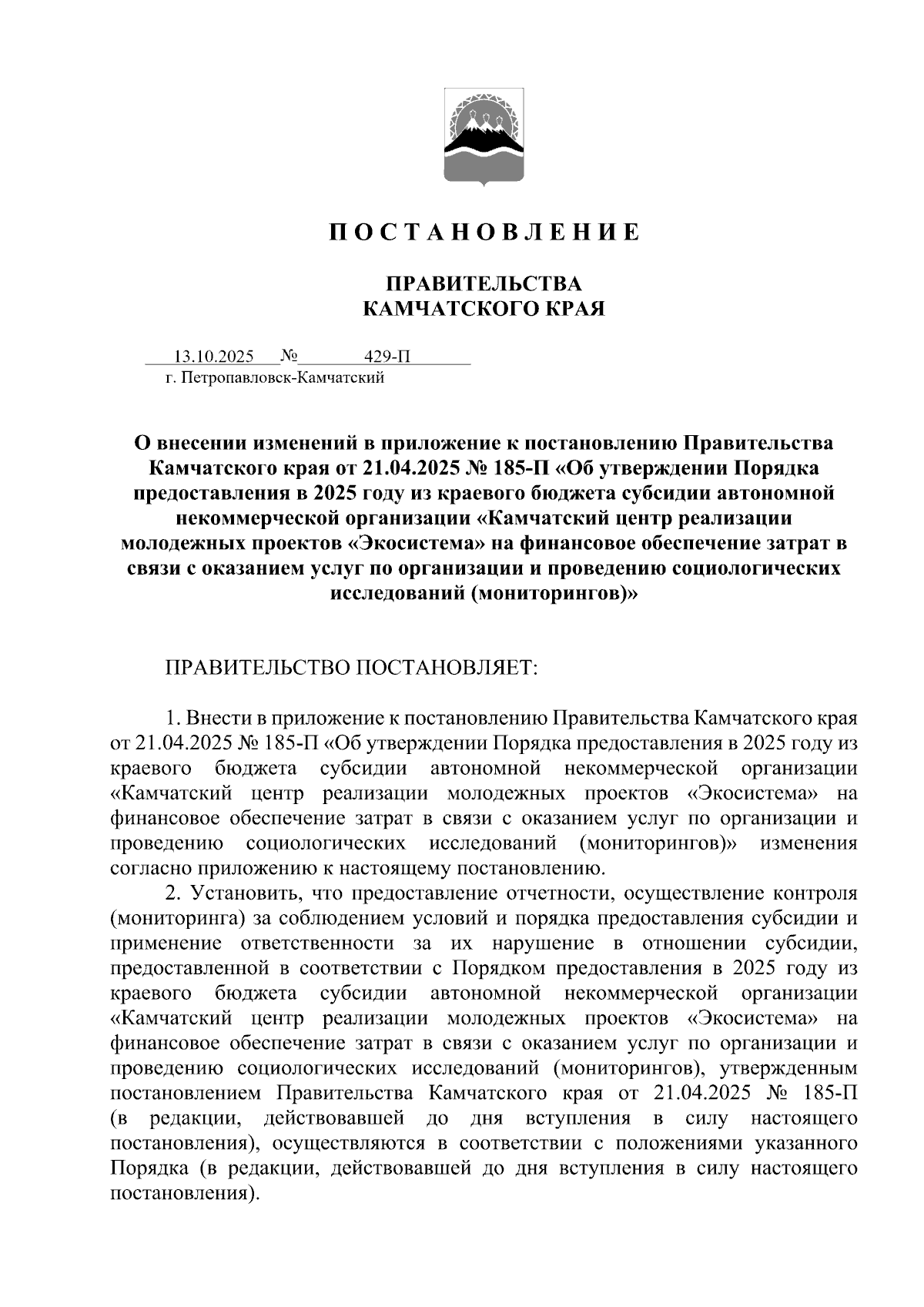 Увеличить