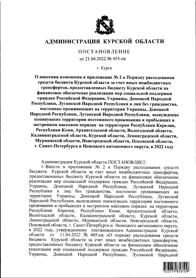 Увеличить