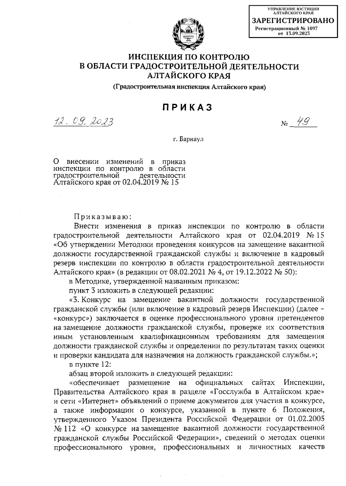 Увеличить